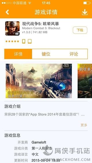 新游手柄游戏厅官方iOS版下载 v1.8.2