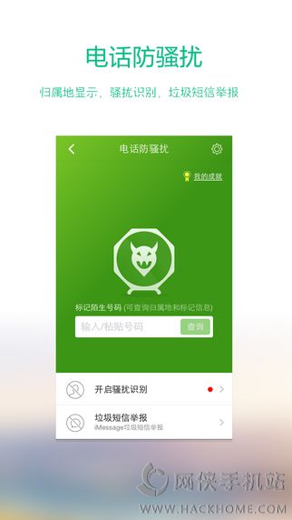 360手机卫士官方下载安装 v8.9.8