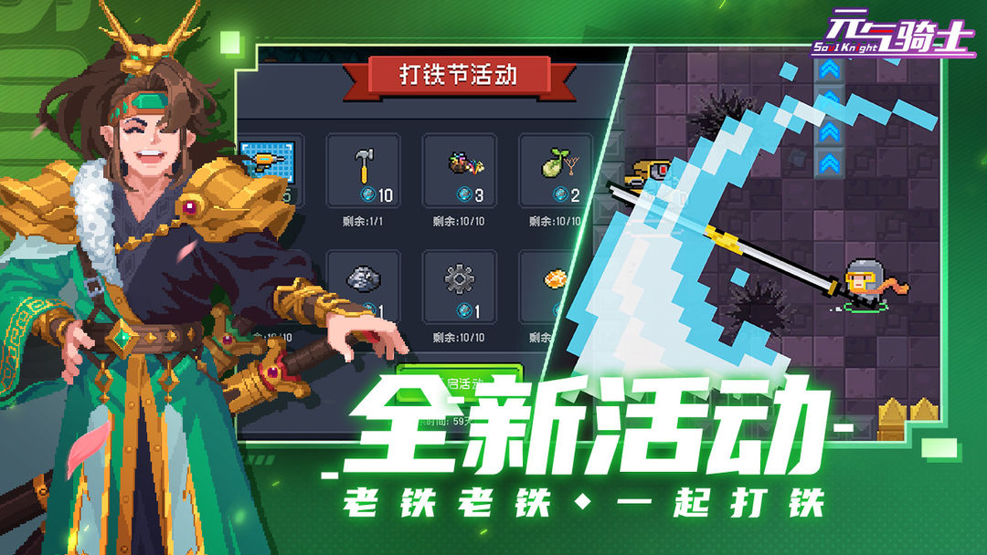 元气骑士官方正版最新版 v6.3.0