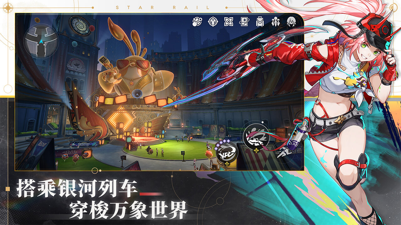 崩坏星穹轨道云游戏下载正式版 v2.6.0