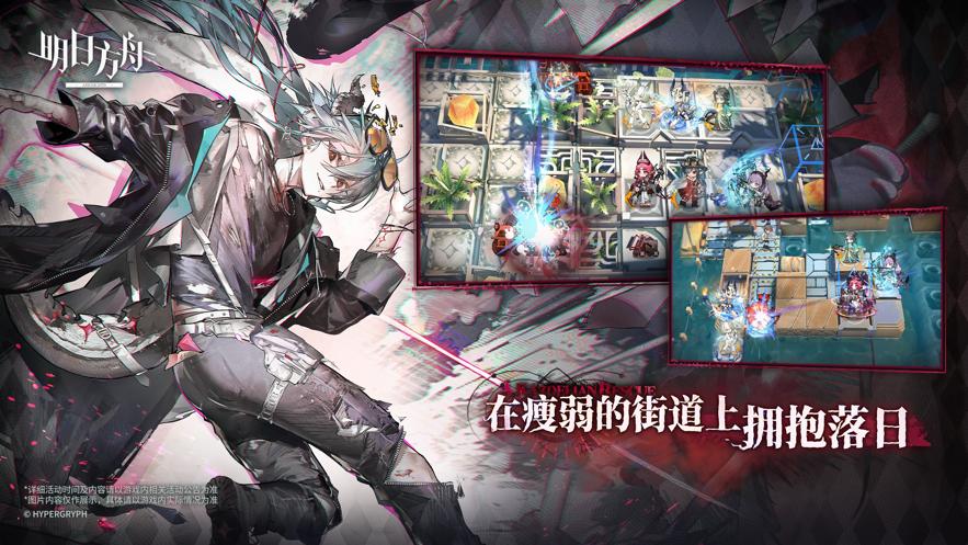 明日方舟手游官方正版下载（Arknights） v2.3.61