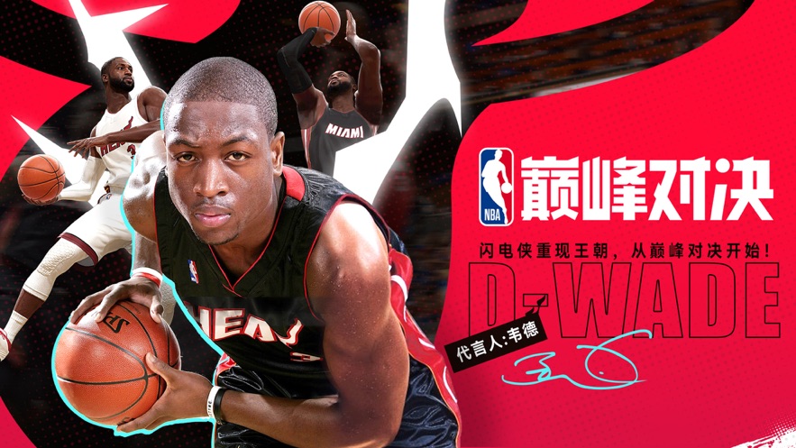 NBA巅峰对决球员属性有哪些？六大球员属性详解图片1