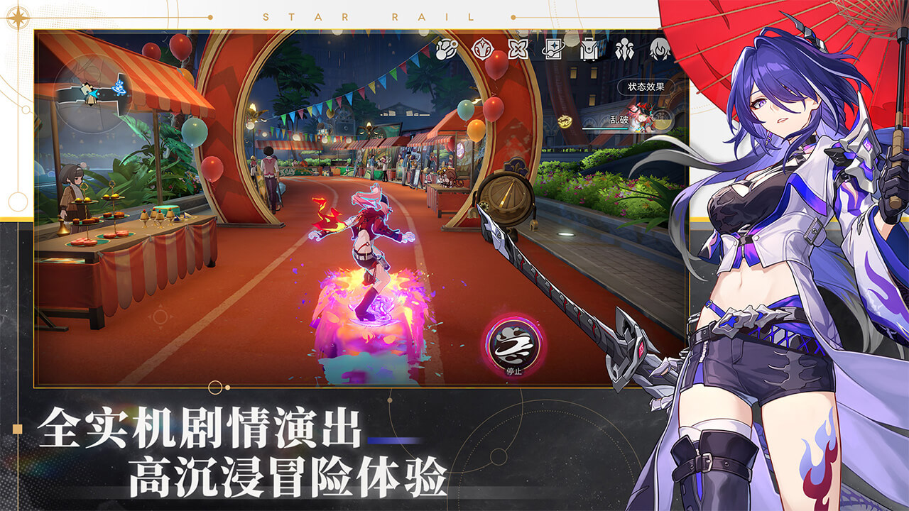 崩坏星穹铁道官方手游体验服 v2.6.0