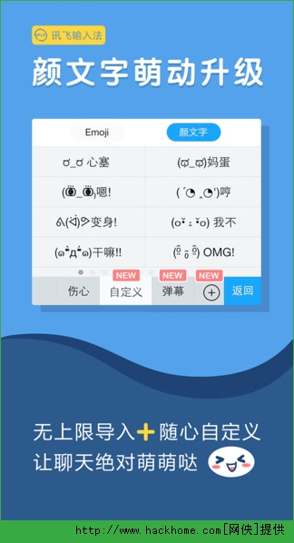 迅飞输入法下载版 v12.1.13