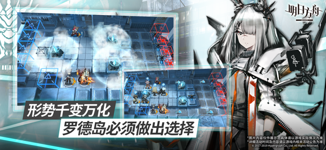 明日方舟游戏官方正式版下载（Arknights） v2.3.61