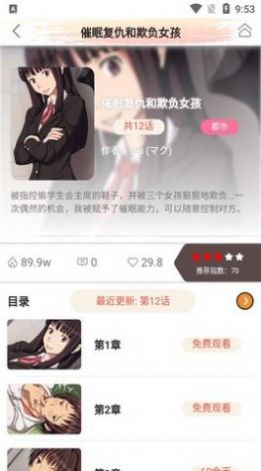 二次元视频播放软件app下载 v1.0