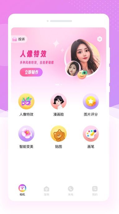 嗨遇相机app免费版下载 v1.0.0