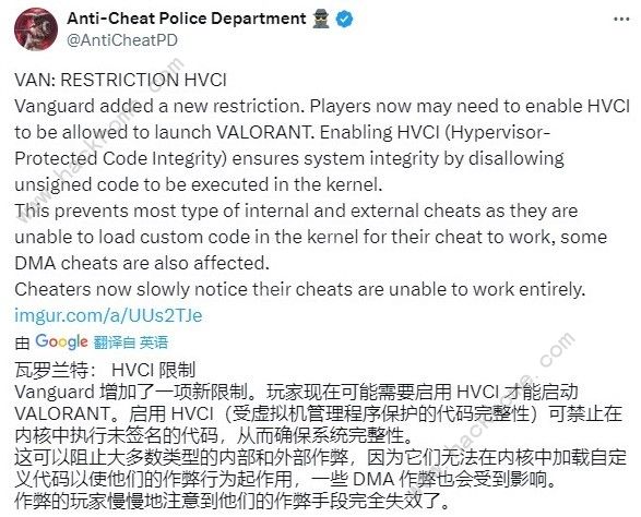 无畏契约反作弊史诗加强版本上线 HVCI限制阻止自定义代码加载图片1