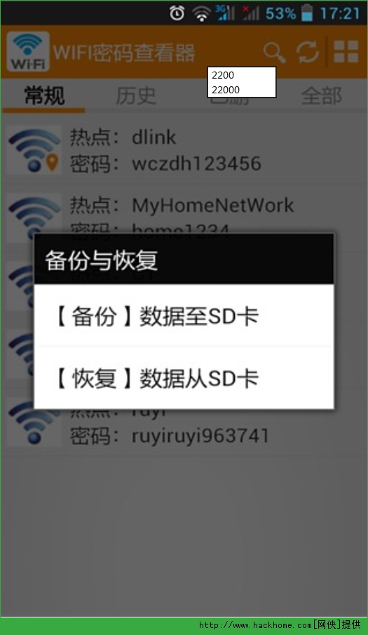 WIFI密码查看器手机ios苹果版 v1.5