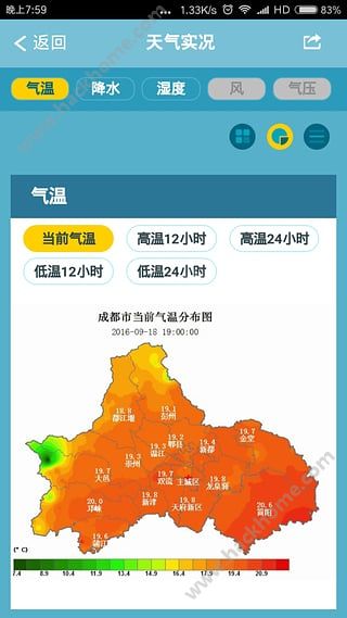 成都气象网官方app下载安装 v3.1.5