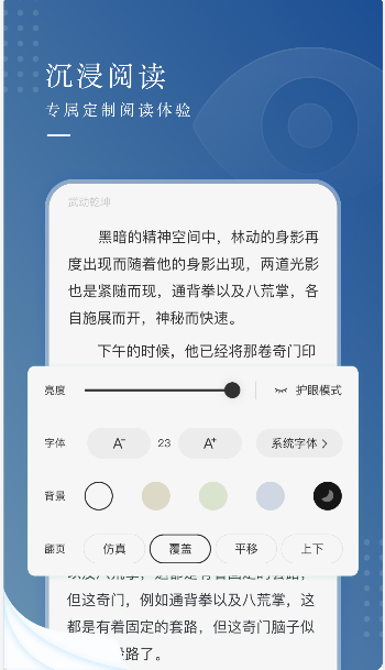 烫眠小说app安卓版软件 v1.0