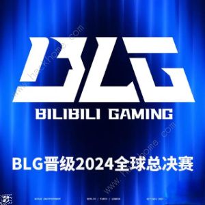 英雄联盟全球总决赛2024lpl有几个名额 S14LPL参赛队伍介绍图片2