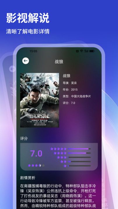 旋转视觉赛看电视app安卓手机下载 v1.0.2