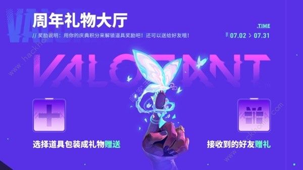 无畏契约周年庆活动大全 2024最新周年庆活动奖励一览图片5