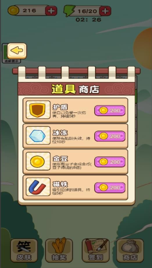 奔跑吧汉字免广告手机版下载 v6.0.1