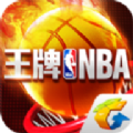 腾讯王牌NBA手游官方版下载 v1.0.0.1094