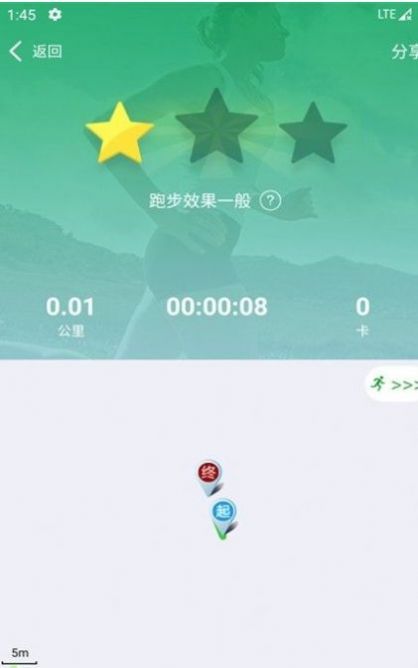 同成约会跑步app免费官方版 v19.0.8