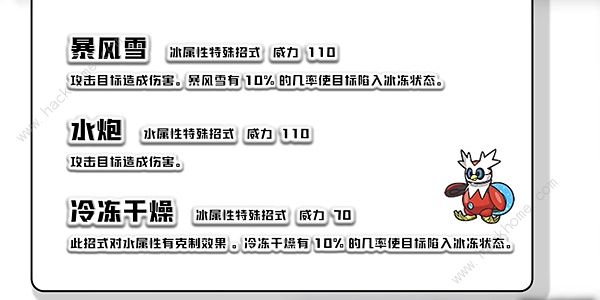 宝可梦朱紫圣诞节特别活动大全 2023圣诞节特别活动奖励一览图片5