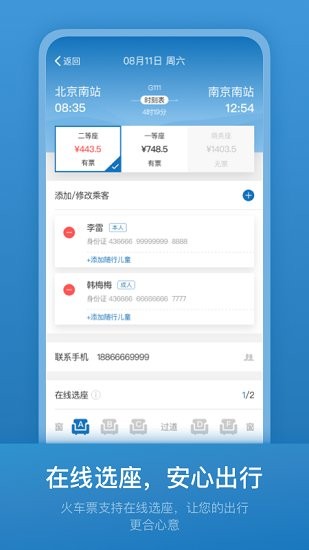 213808导航app软件搜索官方版 v20.6.0