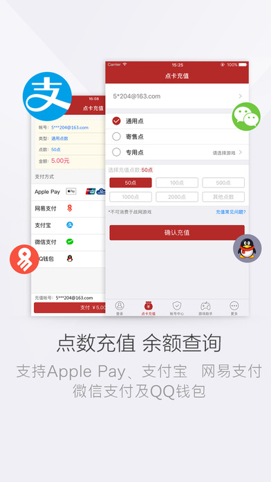 网易将军令官方手机版app下载 v5.3.6