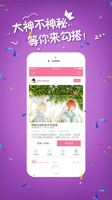 小草莓app下载手机版 v1.2.4