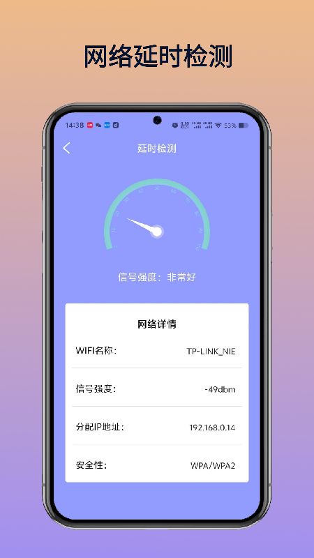 WiFi万维钥匙软件最新版 vH1.1