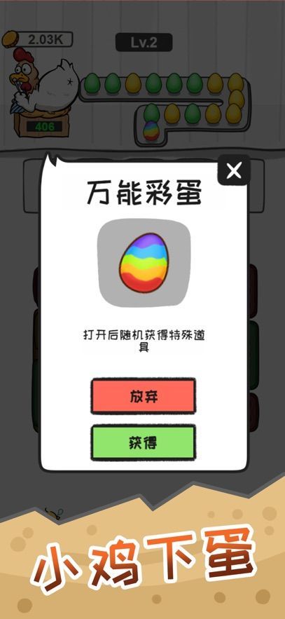 疯狂的蛋蛋游戏下载正版 v1.1