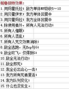 勇者斗恶龙3重制版技能中文总汇    九大职业技能搭配及加点攻略图片11