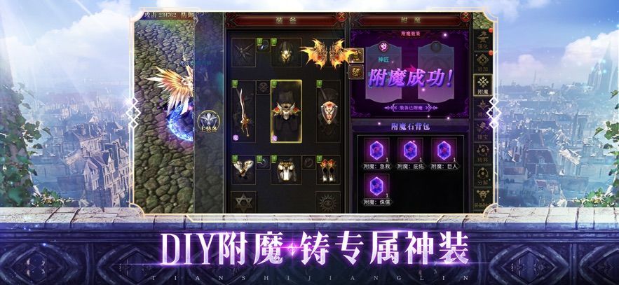 暗夜破晓附魔奇迹手游下载最新版 v1.0.0