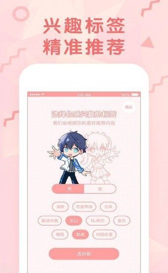 18comicidv.cc官方下载正版 v1.7.3