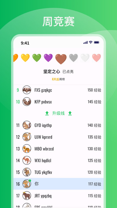 比你记单词软件手机版 v1.0.5