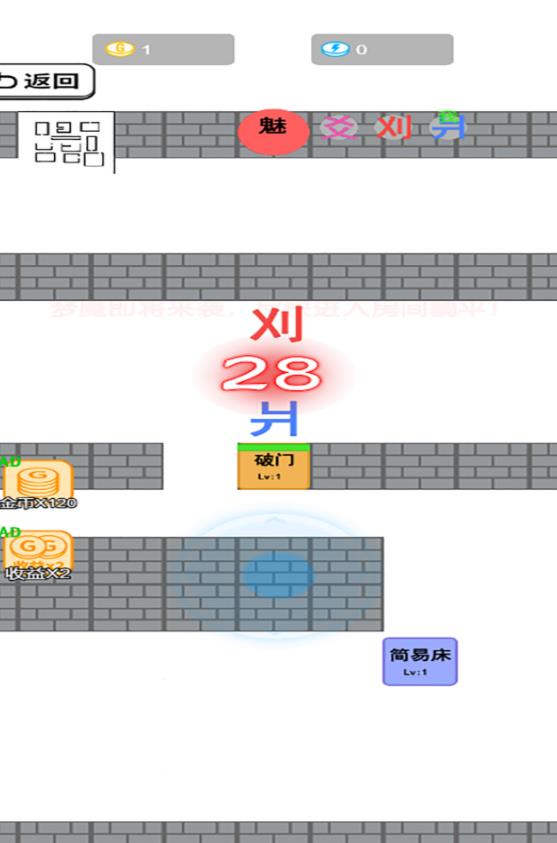 汉字的脑洞下载最新安卓版 v6.0.1