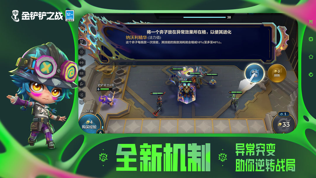 金铲铲之战模拟器官方版app下载 v1.9.22