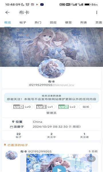 aria咪社软件官方下载 v0.15.1