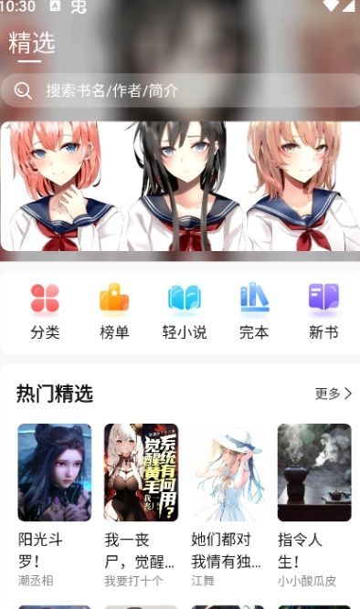 麦穗小说软件免费版下载 v1.0.2