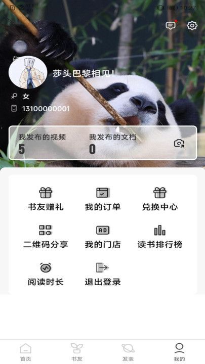 好书吧小说软件免费版下载 v2.4.2