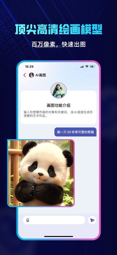 ChatExpert官方4.0中文版下载 v1.0.4