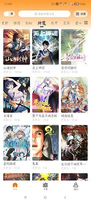 梦绘界漫画无广告版免费下载 v1.0.0