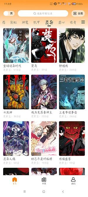 梦绘界漫画无广告版免费下载 v1.0.0