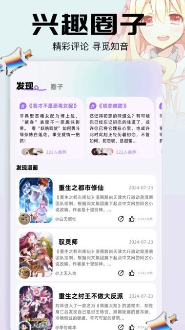 耽漫主题官方下载最新版 v1.2