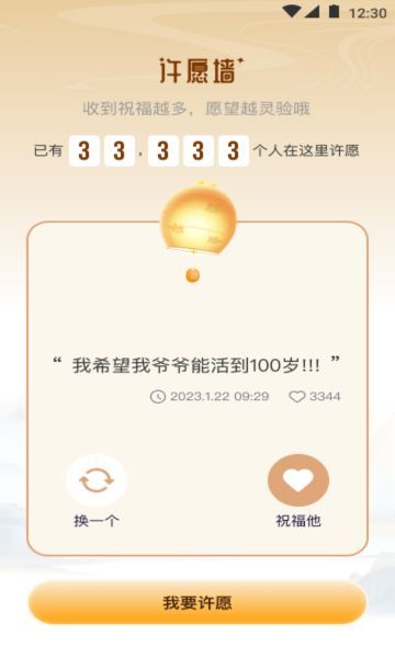 顺和黄历软件最新版下载 v1.0.2