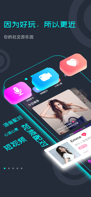 闪对交友app官方版下载 v1.0