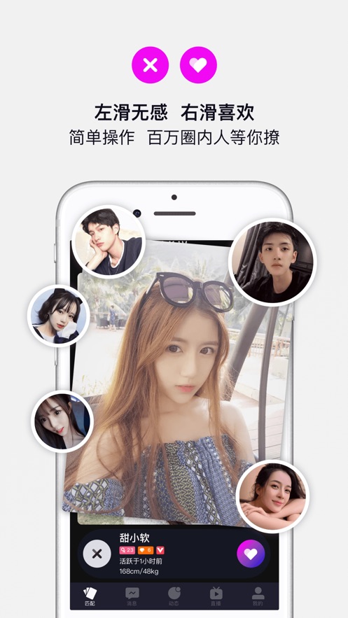 斯密圈内交友神器app官方下载图片2