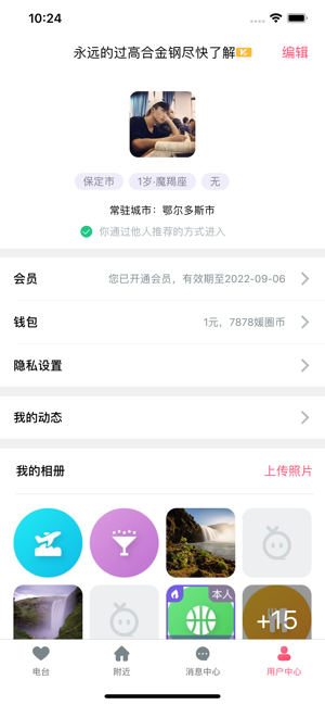 媛圈交友app官方软件下载 v1.0