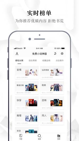 妙书斋中文网小说app免费版 v1.0