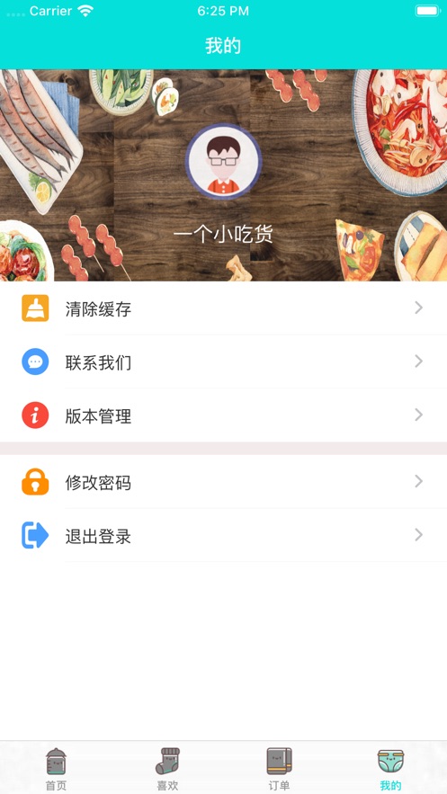 小优美食汇app软件下载 v1.1