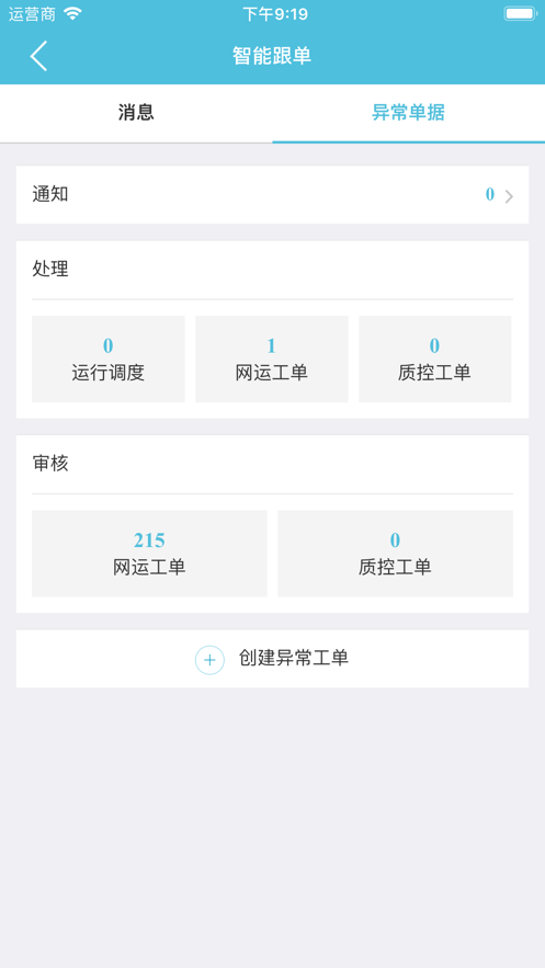 邮政醒目app安卓版下载安装 v1.0