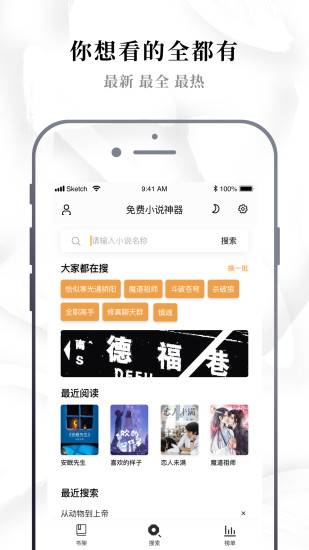 妙书斋中文网小说app免费版 v1.0