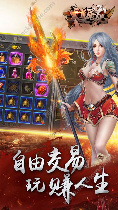 天尊屠龙手游官方版下载 v1.0.0