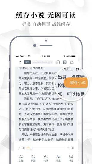 妙书斋中文网小说app免费版 v1.0